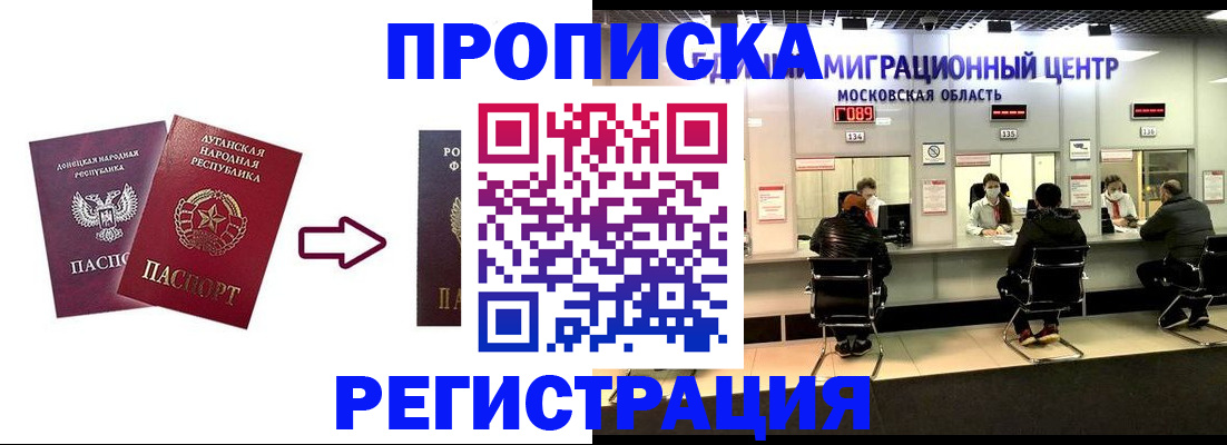 временная регистрация законно в Валдае