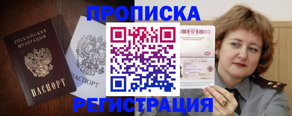 временная регистрация собственник в Валдае