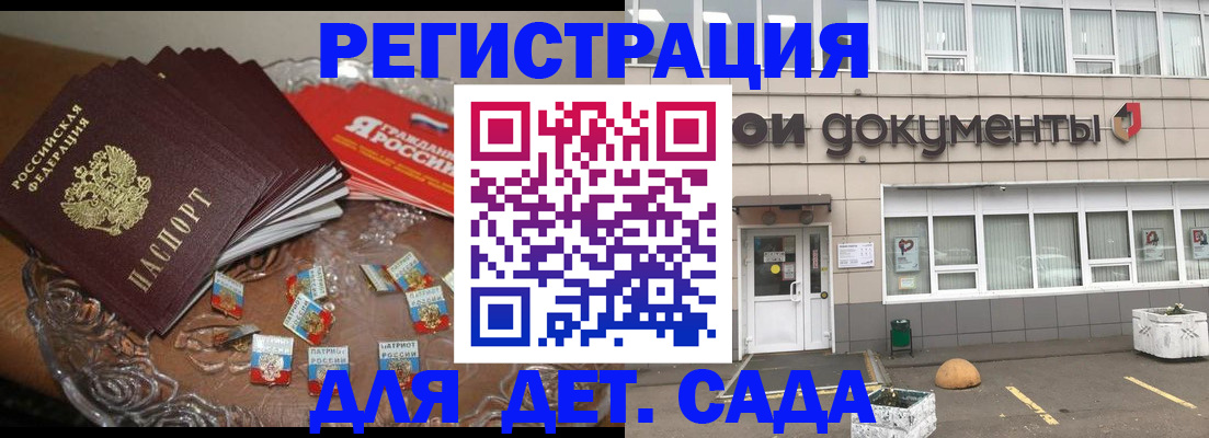 временная регистрация поиск в Валдае